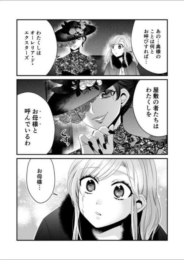 【エロ漫画】美乳美少女と淫らな館での奉仕を学ぶ巨乳の騎乗位中出しエクスタシー! サンプル画像