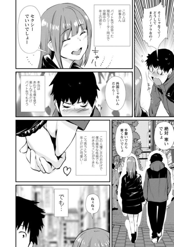 【エロ漫画】露出プレイに溺れる美少女たちと、彼女たちの限界を引き出す秘密の場所でのハプニングを描く話題作！ サンプル画像