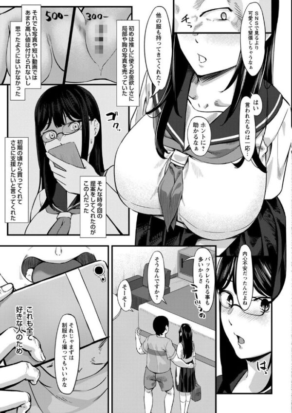 【エロ漫画】美乳の彼女と遊ぶ中出しフェラと騎乗位のプレイ、彼女の巨乳に夢中になる夜ｗ サンプル画像