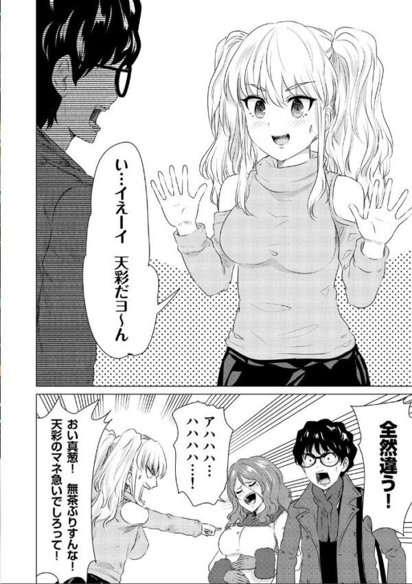 【エロ漫画】巨乳美乳の女生徒が美しい先輩と密室で繰り広げる中出しパイズリと潮吹きの魅惑的な夜w サンプル画像
