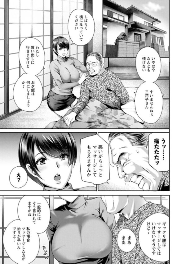 【エロ漫画】義父の調教に溺れる嫁たちの妊娠指南をめぐる激しい夜のセッション! サンプル画像