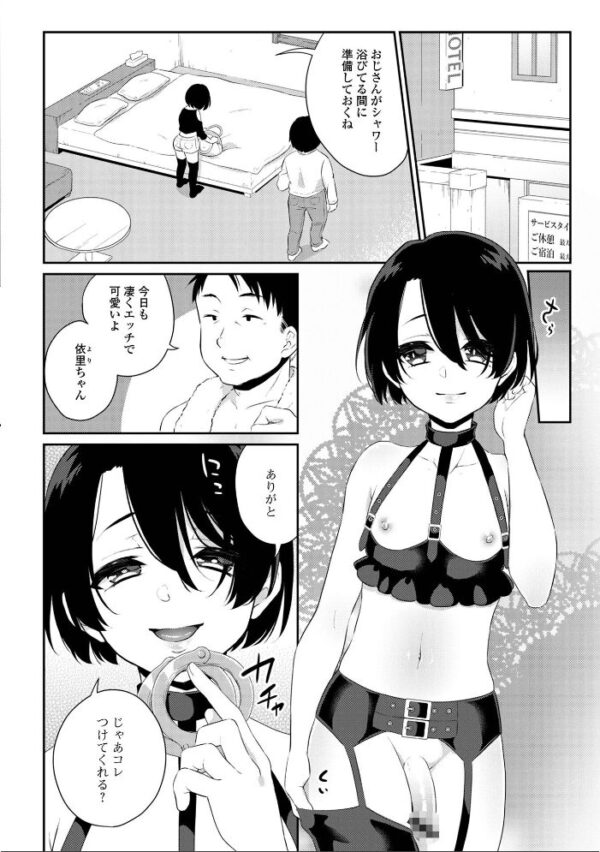 【エロ漫画】兄の親友と過ごす夜、巨乳彼女が中出しを狙う激しくも秘密のフェラと騎乗位の快楽に沈むw サンプル画像
