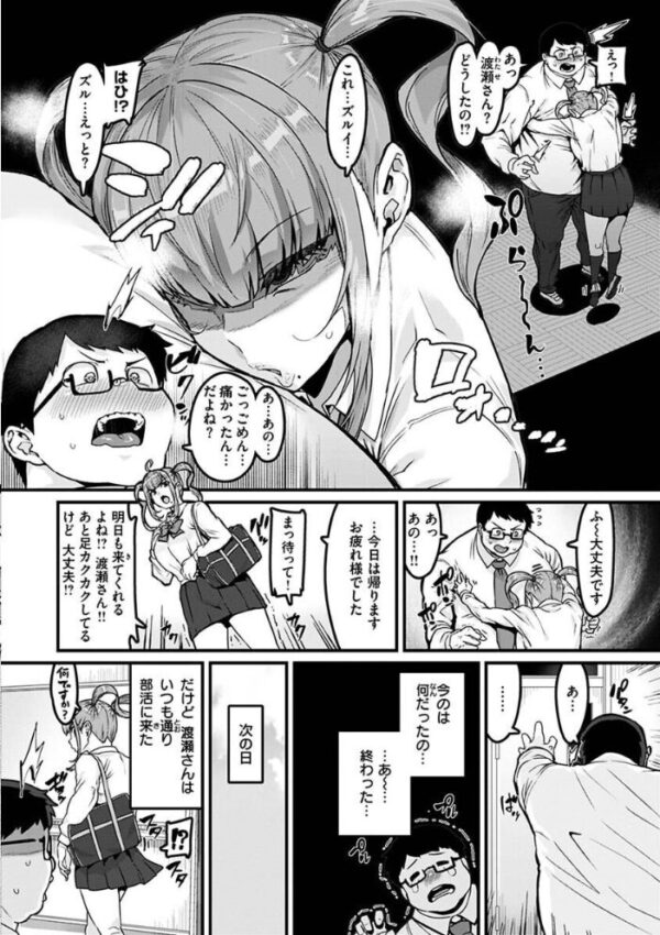 【エロ漫画】巨乳美乳のギャルと熟女が母のような包容で中出しフェラと騎乗位に溺れるハーレム乱交ｗ サンプル画像