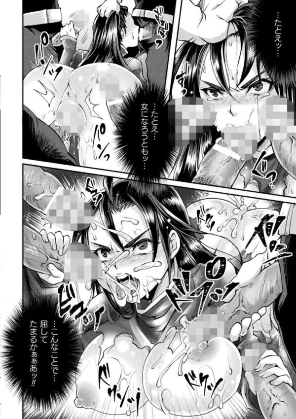 【エロ漫画】正義堕淫アンモラルの美少女たちと巨乳をむさぼり中出しで堕つ戦いの夜w サンプル画像