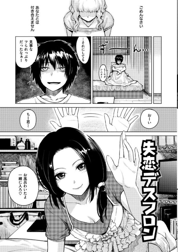 【エロ漫画】寝取られ姉と巨乳美乳な人妻が中出しを狙うフェラと騎乗位の恥ずかしい夜w サンプル画像