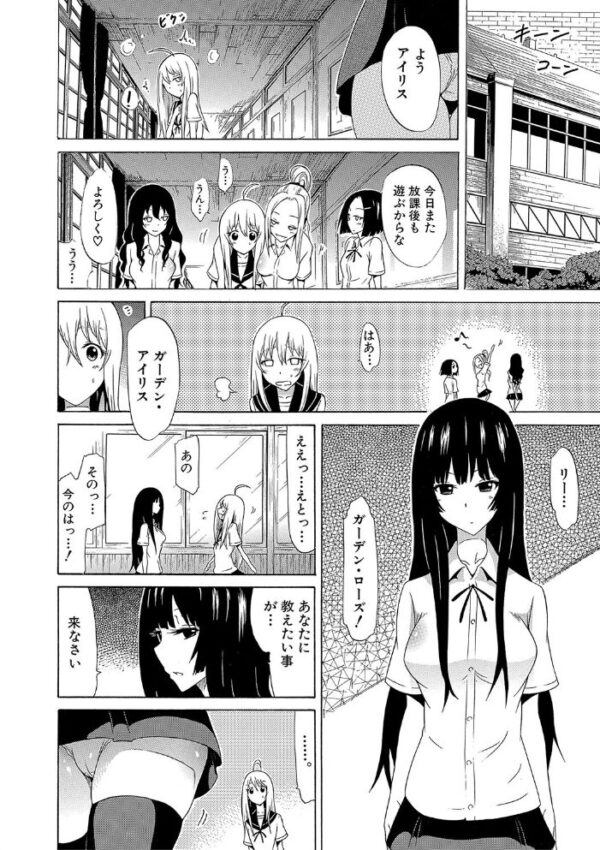 【エロ漫画】巨乳美少女とハーレムに囲まれて中出しする夜の遊戯w サンプル画像