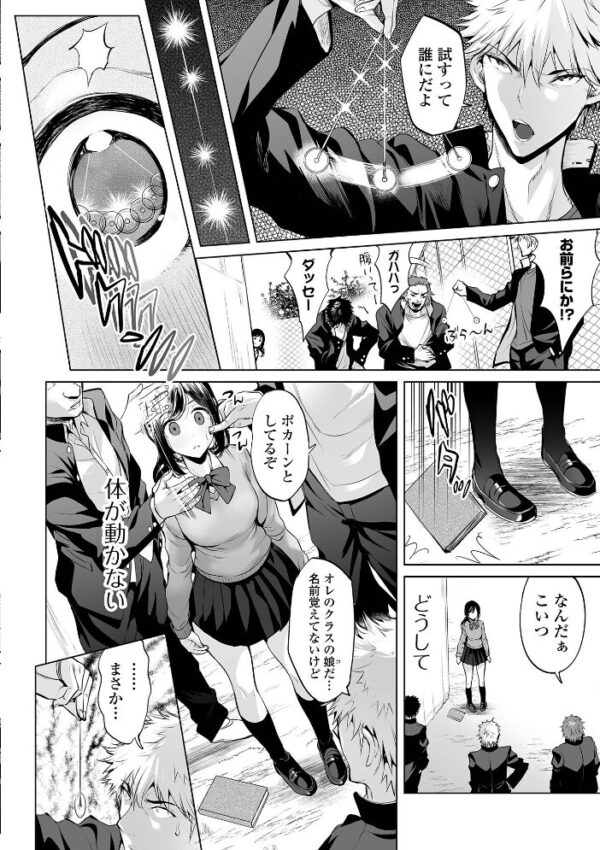 【エロ漫画】巨乳ギャルと母の関係に中出ししちゃう騎乗位パイズリとイラマチオの痴態w サンプル画像