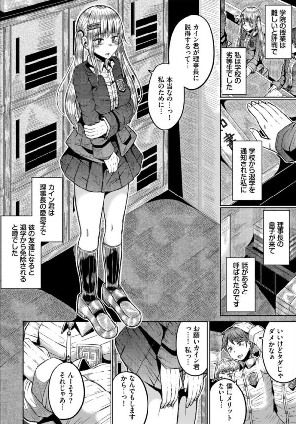 【エロ漫画】姉系シスターと中出しフェラを極める ダンジョン攻略はSEXで！！の世界での禁断プレイｗ サンプル画像