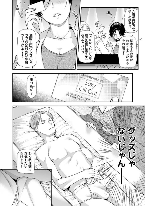 【エロ漫画】寝取られOLの巨乳人妻が姉妹や母の前で中出しフェラと騎乗位を繰り返す密会セックスw サンプル画像