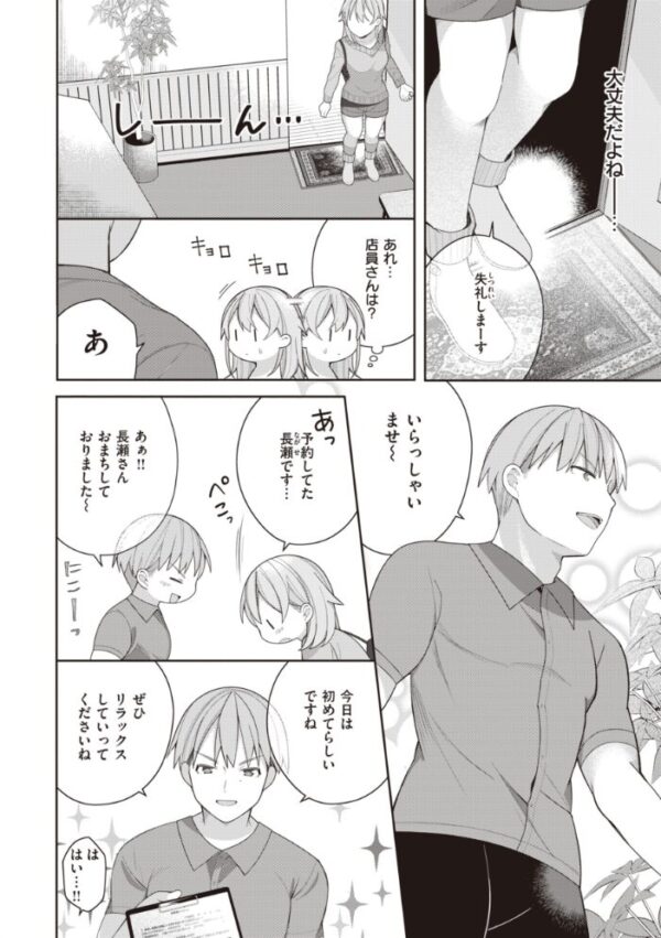 【エロ漫画】露出好きな幼なじみと夜の密会で敏感に揺れる巨乳ヒロインの恋と快楽 サンプル画像