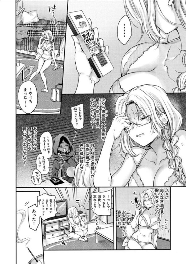 【エロ漫画】派手なギャルOLが職場で誘惑する中出しと騎乗位の嗜好を満たす夜のオフィスセックスw サンプル画像