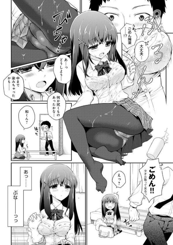 【エロ漫画】人妻の密会で巨乳彼女と中出しパイズリと騎乗位を楽しむ濃密ラブセックスの夜ｗ サンプル画像