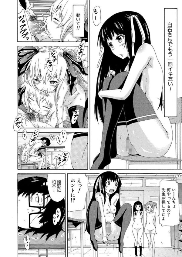 【エロ漫画】美少女達と彼女らの中出しハーレムを囲まれる夜の学園♡w サンプル画像