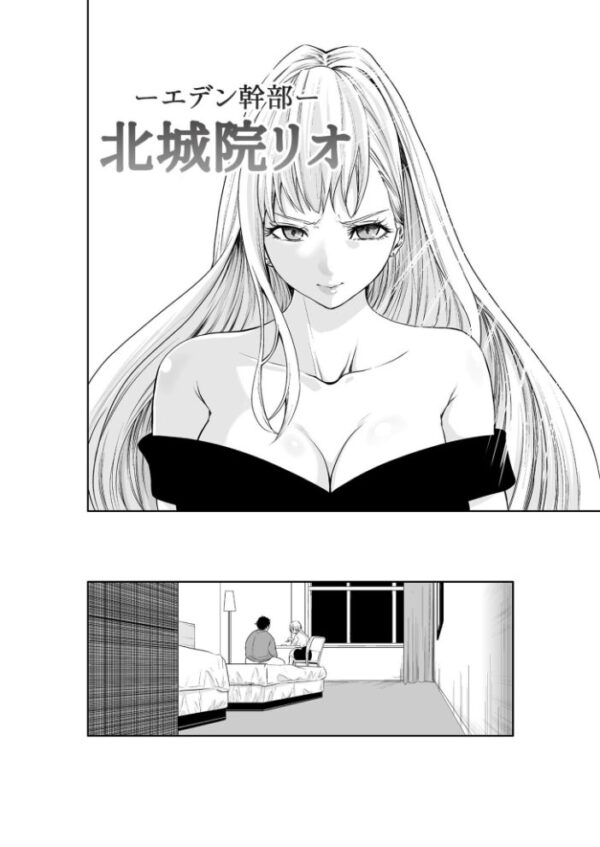 【エロ漫画】寝取られギャルの美乳人妻が中出しフェラとパイズリに堕ちる禁断の夜w サンプル画像