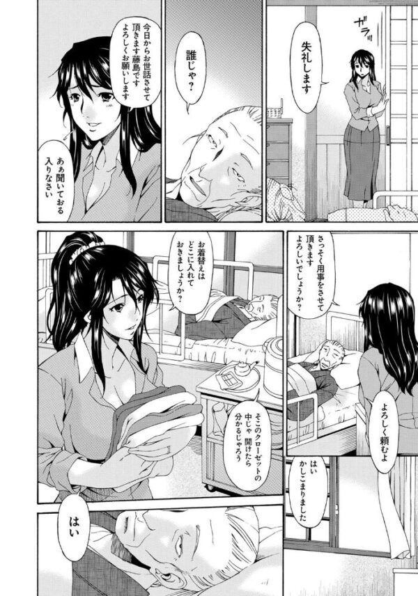 【エロ漫画】人妻と美乳美女たちの背徳な夜、寝取られから始まる中出しとフェラの甘い罠ｗ サンプル画像