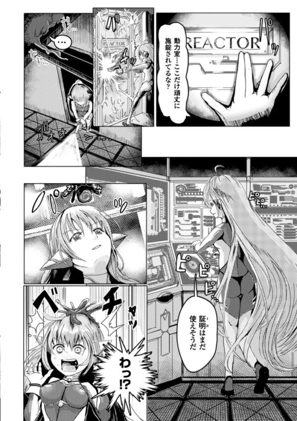 【エロ漫画】巨乳ヒロインを拘束して快楽に堕とす機械責め地獄の夜を描くの断章w サンプル画像