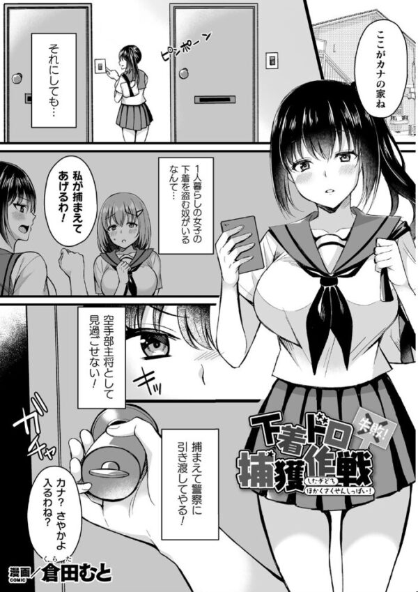 【エロ漫画】 くっ殺ヒロインズ Vol.9 サンプル画像
