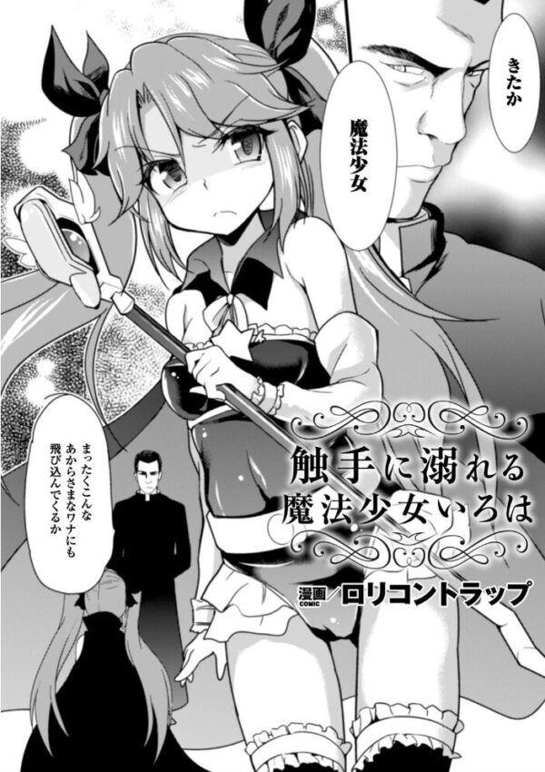 【エロ漫画】巨乳シスターと中出しを狙う刺激的ファンタジー騎乗位の夜を描く! サンプル画像