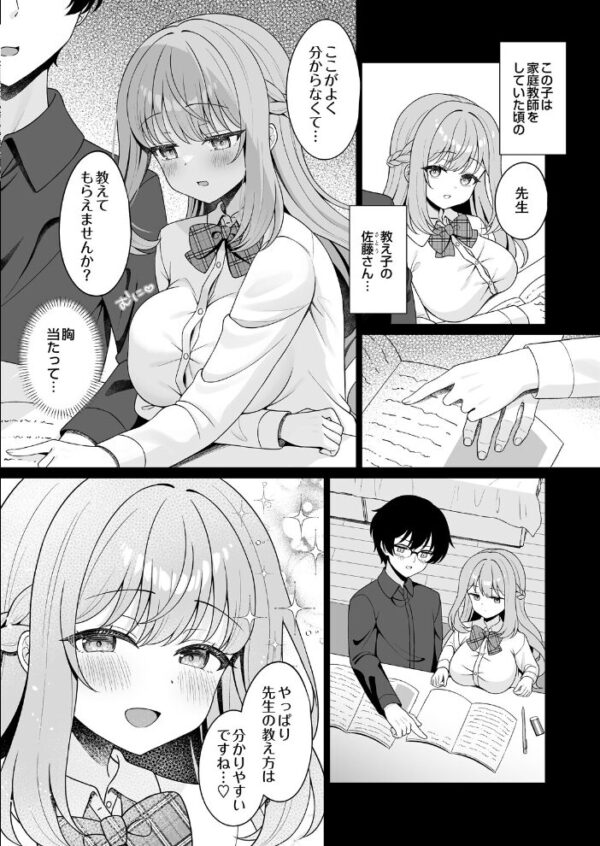 【エロ漫画】 COMIC Luxuria Melt Vol.04 サンプル画像