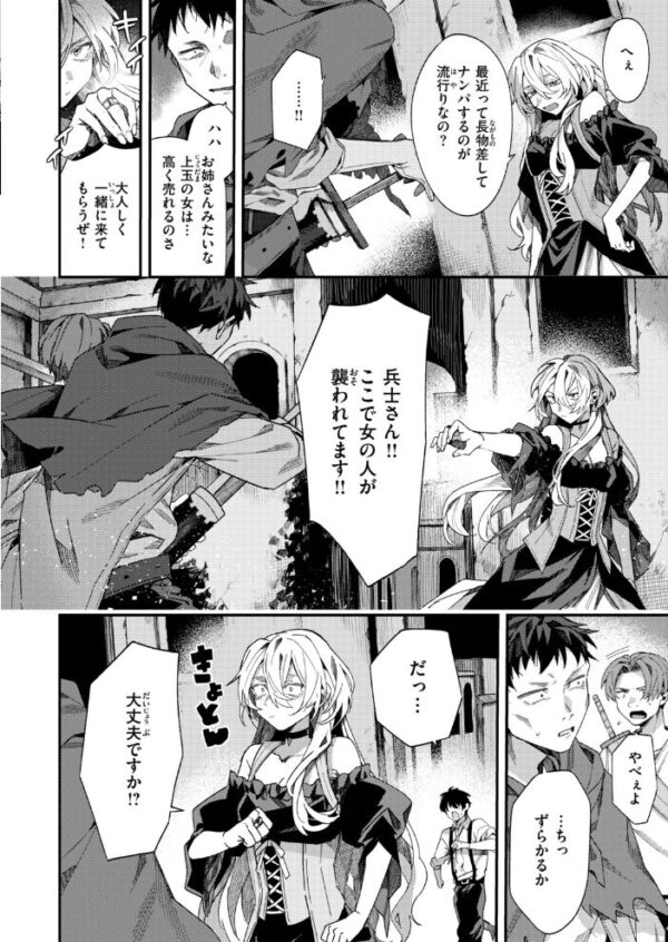 【エロ漫画】 異世快楽天SELECTION 2026 AUTUMN サンプル画像