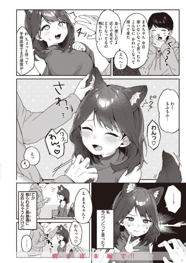 【エロ漫画】 COMIC快楽天 2023年08月号 サンプル画像