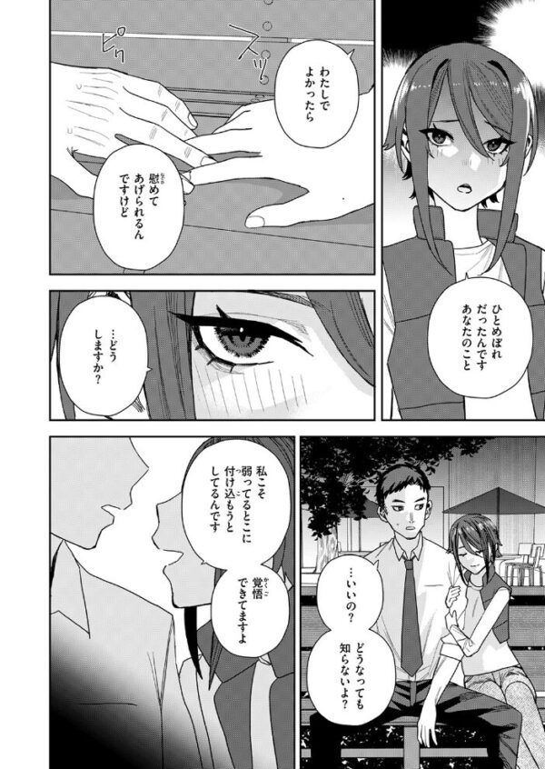 【エロ漫画】 COMIC ゼロス #139 サンプル画像