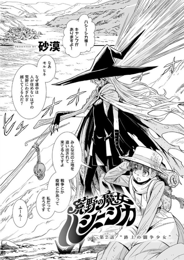 【エロ漫画】 COMIC E×E 74【FANZA限定特典付き】 サンプル画像
