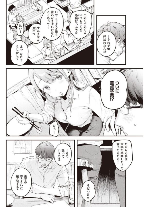 【エロ漫画】 COMIC快楽天 2022年05月号 サンプル画像