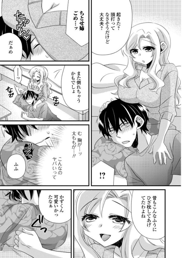 【エロ漫画】 コミック刺激的SQUIRT！！ Vol.74 サンプル画像