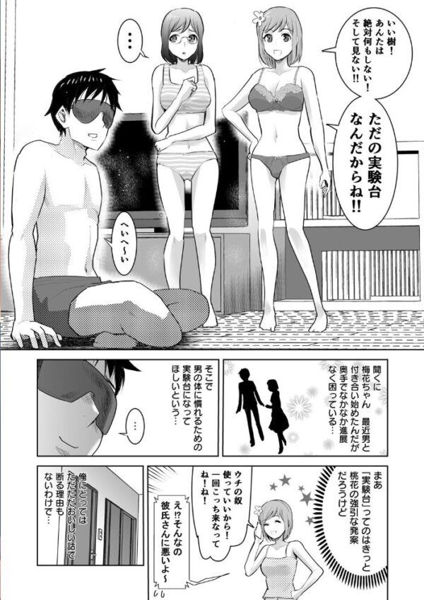 【エロ漫画】美乳人妻と3人で過ごす濃密ハーレム騎乗位フェラ中出しの夜w サンプル画像
