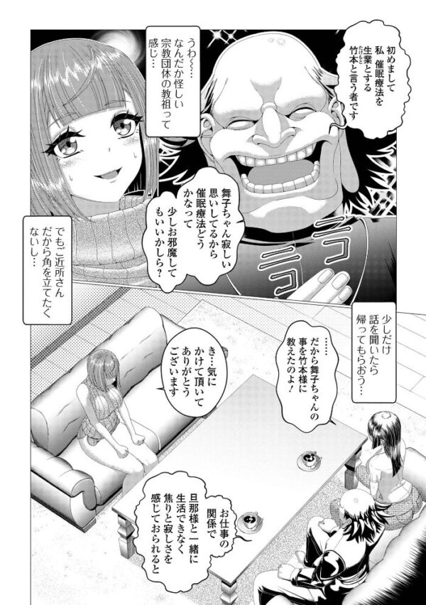 【エロ漫画】寝取られ人妻の夜の密会で彼女を堕とす 中出しとフェラで潮吹きが止まらない騎乗位の快楽ｗ サンプル画像