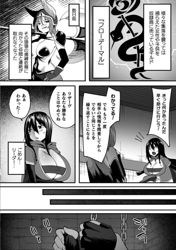 【エロ漫画】淫紛の黒衣を纏う姫は巨乳の女体化を経て中出しとフェラに溺れる騎士との禁断の戦場!! サンプル画像