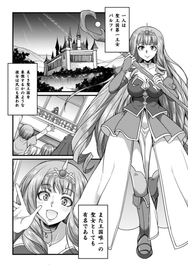 【エロ漫画】巨乳シスターと騎乗位で中出しを狙う爆乳ファンタジーの冒険w サンプル画像
