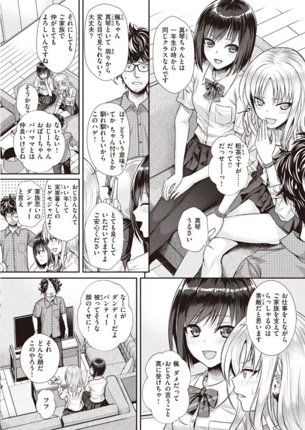 【エロ漫画】 COMIC快楽天 2022年02月号 サンプル画像