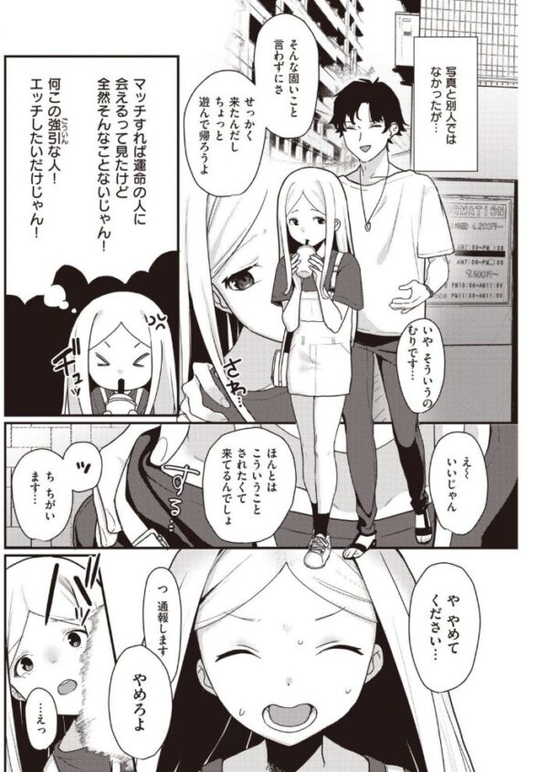 【エロ漫画】 COMIC快楽天 2021年08月号 サンプル画像