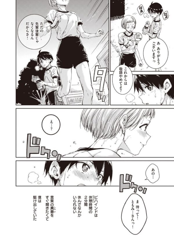 【エロ漫画】 COMIC快楽天 2023年11月号 サンプル画像