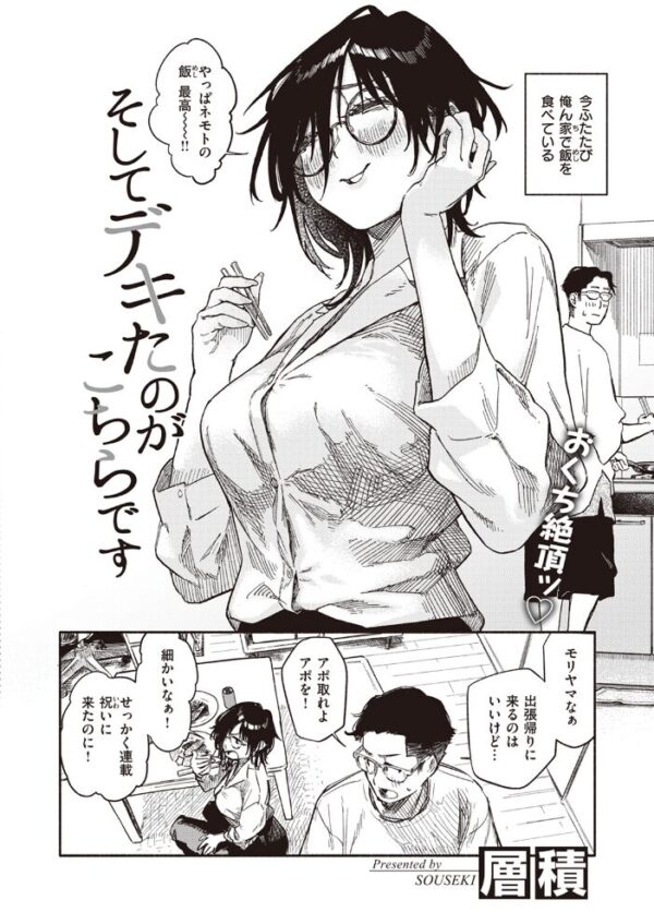 【エロ漫画】 COMIC快楽天 2023年10月号 サンプル画像