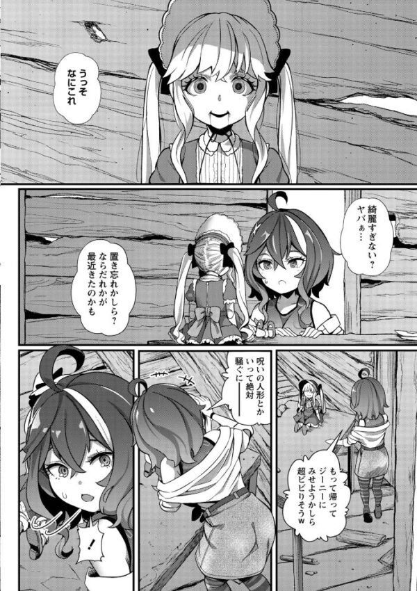 【エロ漫画】巨乳シスターと露出拘束の中出し快楽に堕ちる夜の調教セッション！！ サンプル画像