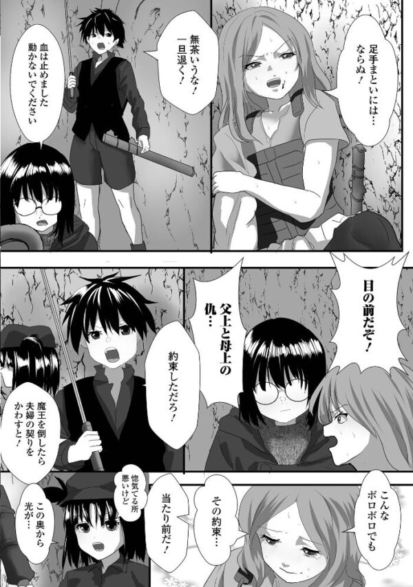 【エロ漫画】 WEB配信転生ものアンソロジー 転生したら交合しちまった件 第10巻 サンプル画像