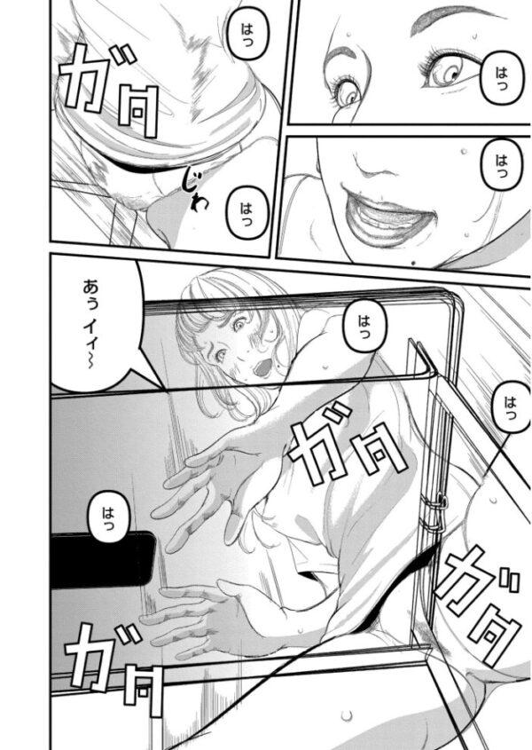 【エロ漫画】 人妻コミック蜜vol.07 サンプル画像