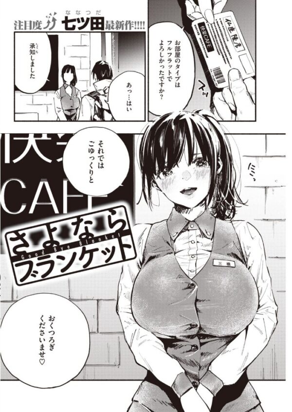 【エロ漫画】 COMIC快楽天 2021年02月号 サンプル画像