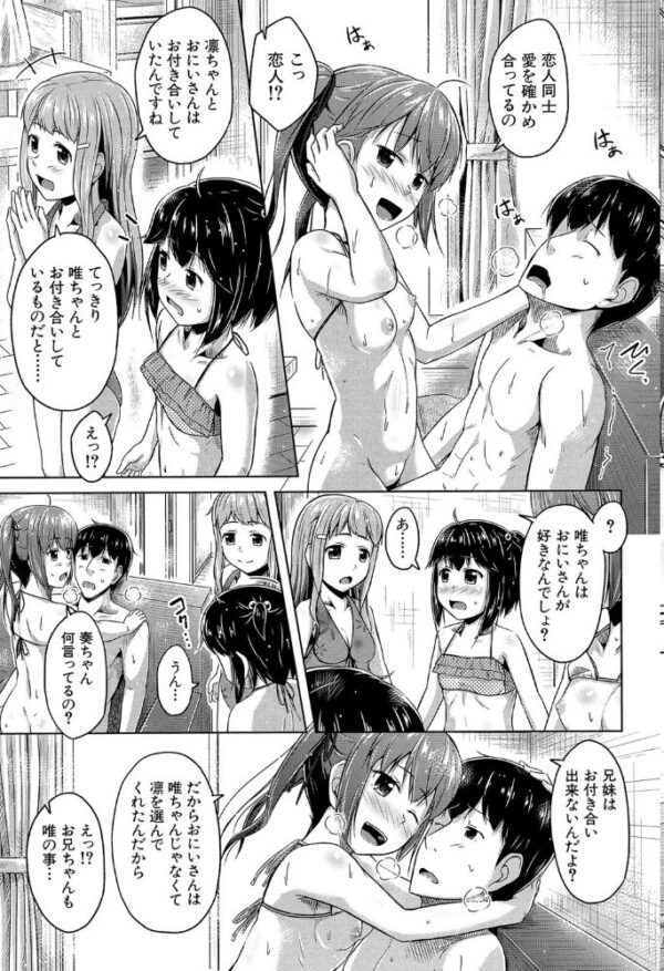 【エロ漫画】姉と妹に囲まれて中出しを重ねる発情ハーレム日誌w サンプル画像