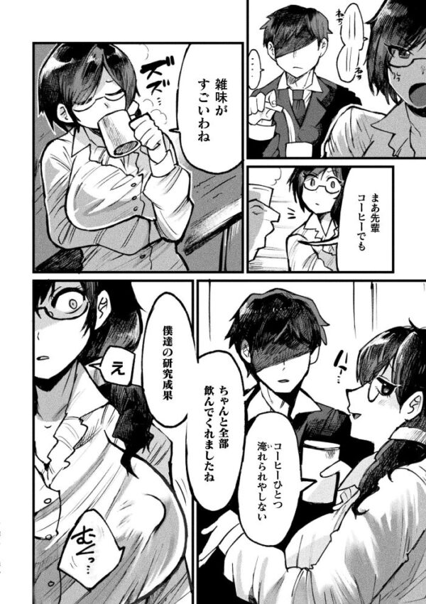 【エロ漫画】母を縛られ、快楽に堕ちる。拘束された女捜査官が複数の男と乱交に巻き込まれるハードファンタジー サンプル画像