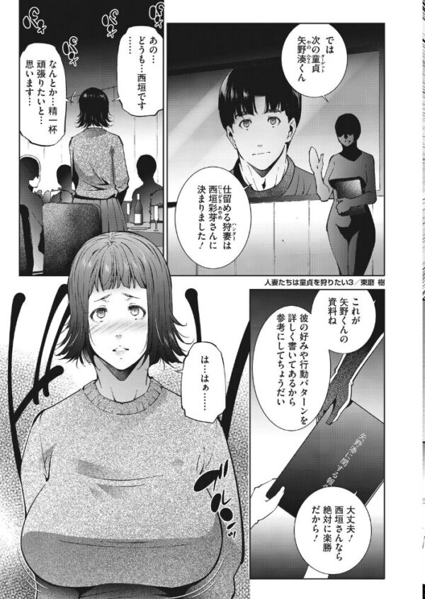 【エロ漫画】 コミックホットミルク 濃いめ Vol.060 サンプル画像