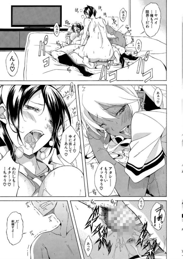【エロ漫画】派手なギャルと迫る誘惑の夜、黒ギャルと白ギャルが密着中出しを誘うハーレム快楽ルームw サンプル画像
