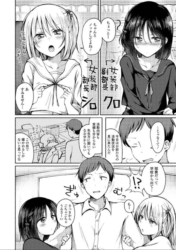 【エロ漫画】巨乳の男の娘が近所の幼なじみと露出と羞恥を連想させるごっくんと手コキで中出しを狙う騎乗位ウィークエンドw サンプル画像