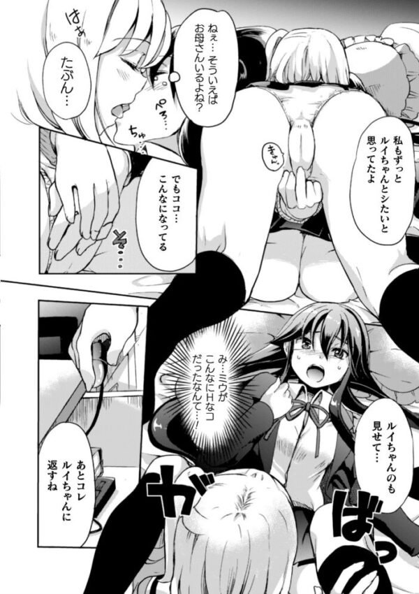 【エロ漫画】 二次元コミックマガジン 近親百合エッチ Vol.1 サンプル画像