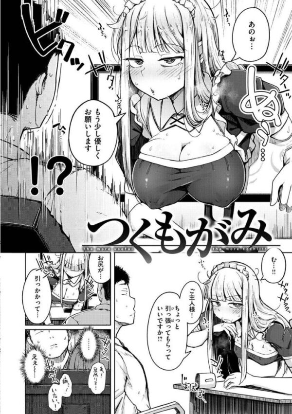 【エロ漫画】巨乳美少女と露出羞恥の中で、拷問級の拘束と手コキで中出しを許す夜の騎乗位w サンプル画像