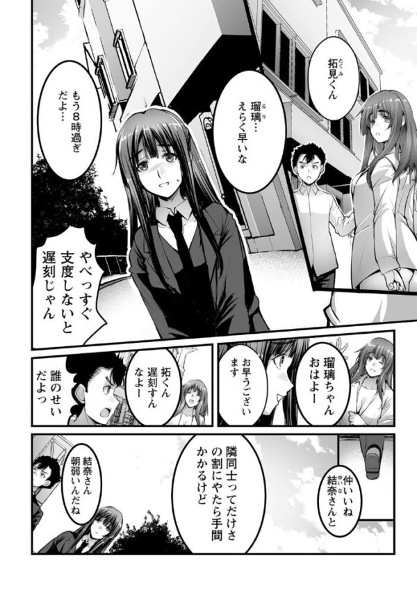 【エロ漫画】寝取られ美乳の女教師とOLが中出しフェラで翻弄する騎乗位セックスの罠w サンプル画像
