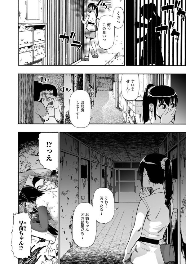 【エロ漫画】美乳人妻が密会の中出しを凌ぐ快楽に堕ちる 拘束と潮吹きの複数プレイ story w Oscar?!! サンプル画像